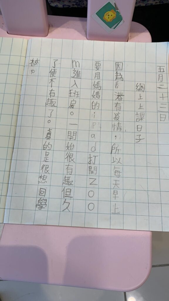 生活隨筆 原文